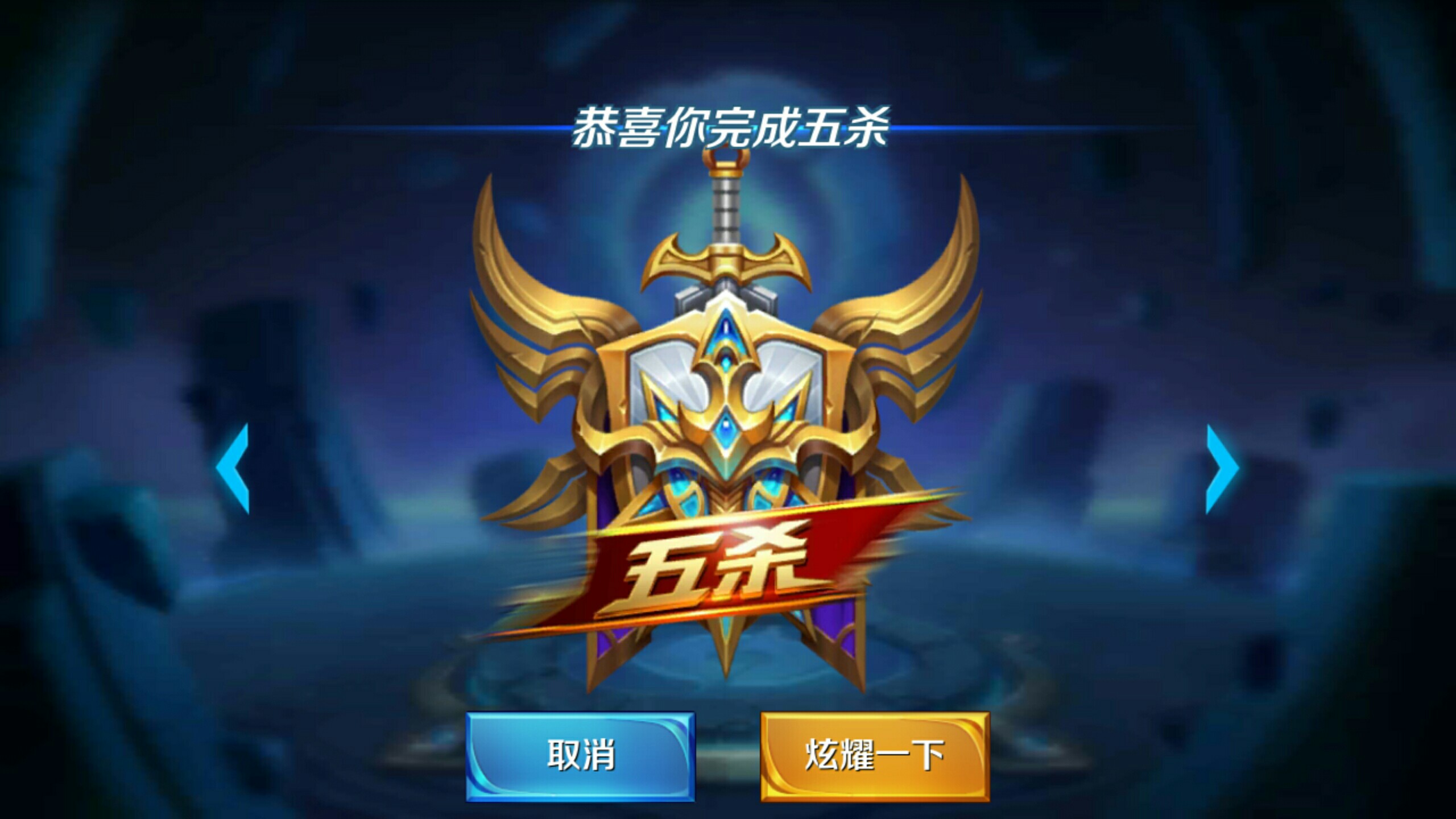 友默契的挡